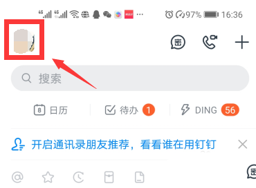 钉钉怎么申请VIP专属会员服务卡?