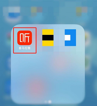 如何在喜马拉雅app领取体验助眠解压奖励?