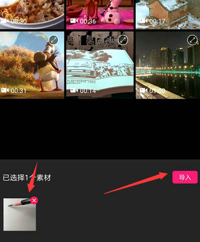 爱剪辑app视频怎么添加光晕特效效果?
