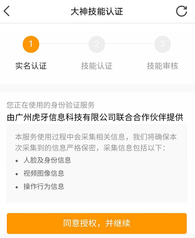 小鹿陪玩怎么接单 小鹿陪玩app接单教程