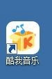 酷我音乐如何禁止播放问候语?