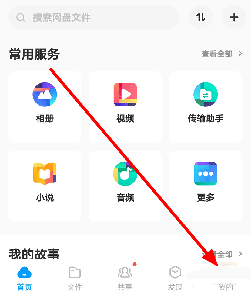 百度网盘怎么查看与删除授权管理的产品?