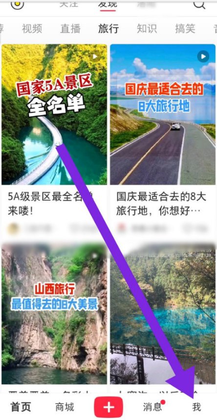 小红书开启好物推荐功能?