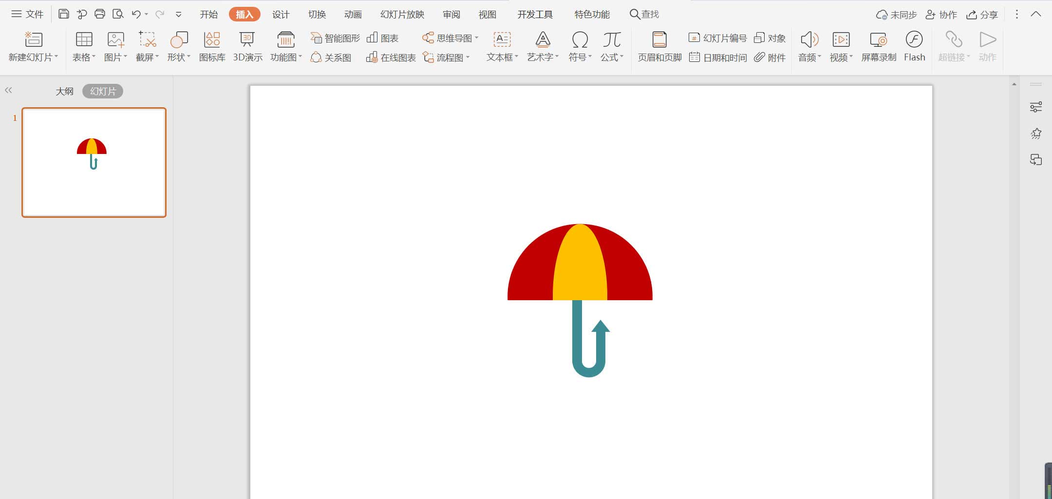 wps怎么画雨伞图案? wps设计雨伞图标的技巧