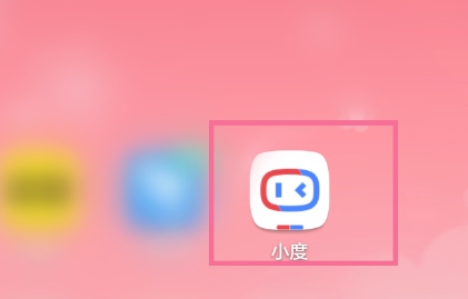 如何设置小度音箱语音唤醒词?