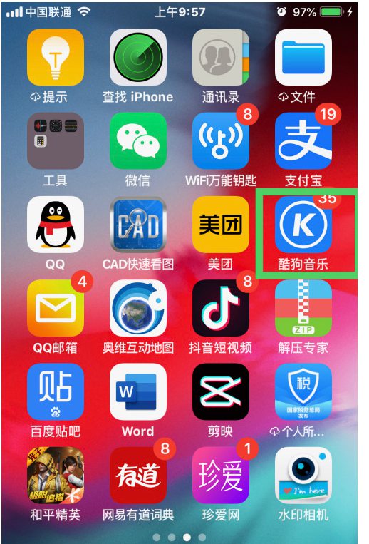 酷狗音乐如何设置驾驶模式?酷狗音乐设置驾驶模式的方法