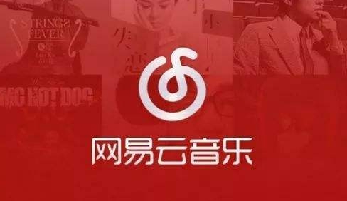 如何查看网易云音乐等级特权?查看网易云音乐等级特权的方法