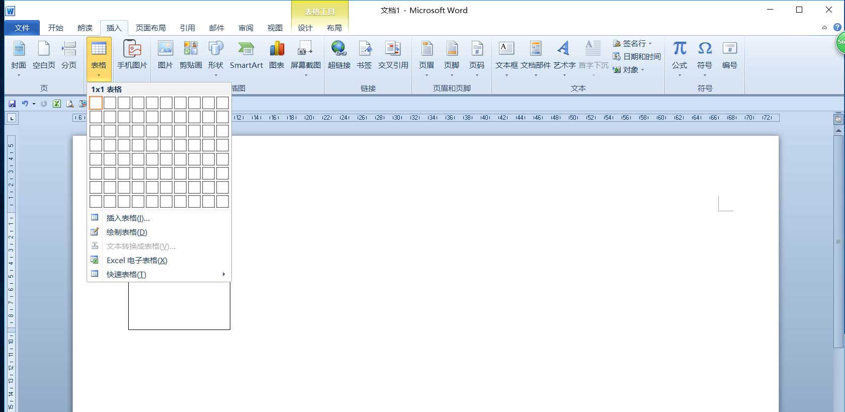 Word表格怎么展示3/4-2/9的计算过程?