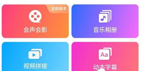 如何用爱剪辑手机版制作片头?爱剪辑手机版制作片头的教程