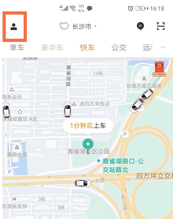 如何删除滴滴出行订单记录?