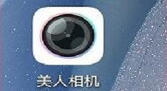 美人相机如何设置水印样式 美人相机水印样式设置方法