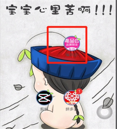 唯品会中如何设置生日?唯品会中设置生日的方法