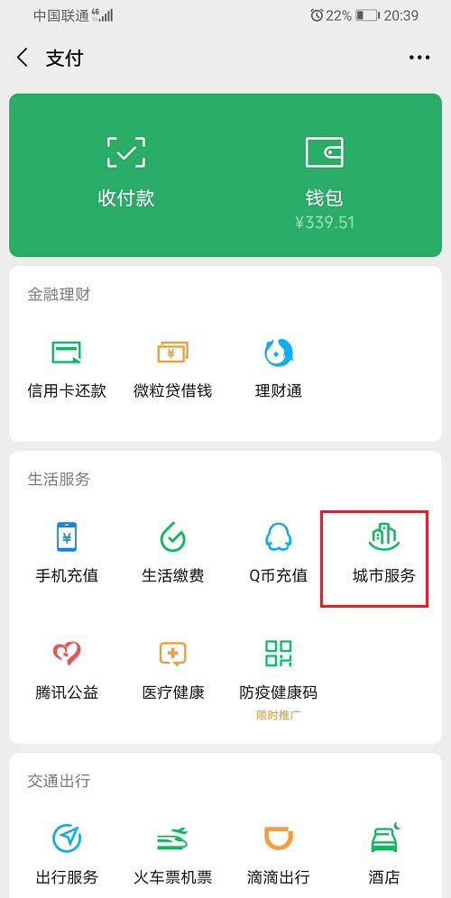 微信交医保显示重复申报怎么办? 医保重复申报的解决办法