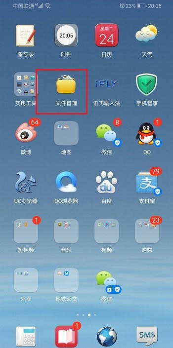 钉钉app下载的文件在哪? 钉钉默认存储文件夹的查找方法