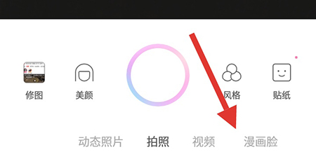 如何用一甜相机把照片制作成视频?