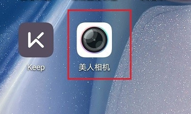 美人相机app拍照时添加日期的教程