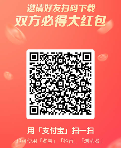 抖音极速版邀请码是多少？抖音极速版邀请码怎么填写？