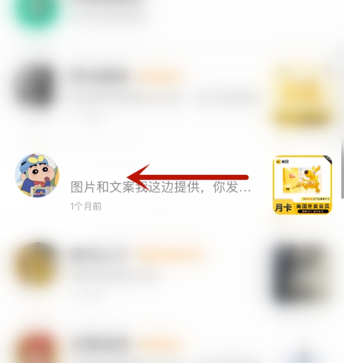 闲鱼如何删除对话框?