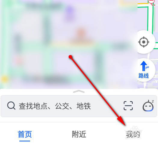 高德地图app怎么开启视觉障碍模式?