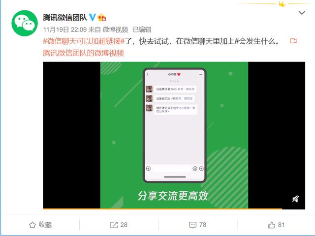 微信怎么发大文件视频给好友 微信app发大文件视频给好友教程