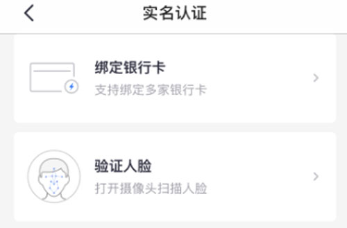 掌上生活实名认证会有风险吗 掌上生活实名认证安全性说明