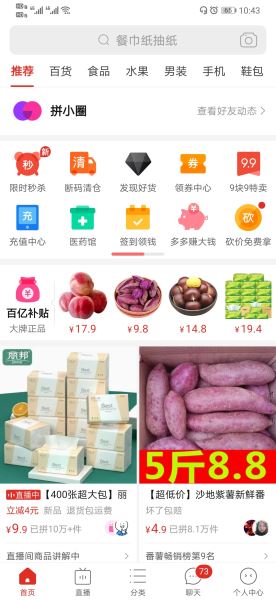 手机购物APP哪款好？2020购物APP排行榜