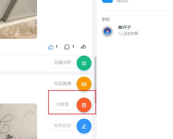 钉钉圈子内容号是什么? 钉钉圈子内容号的玩法