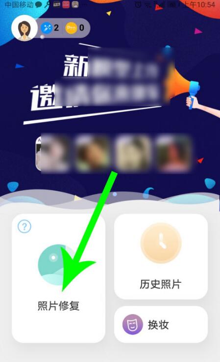 你我当年怎么用 你我当年app修复老照片的教程