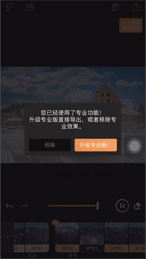 pixaloop烟雾怎么保存 pixaloop保存烟雾特效的方法