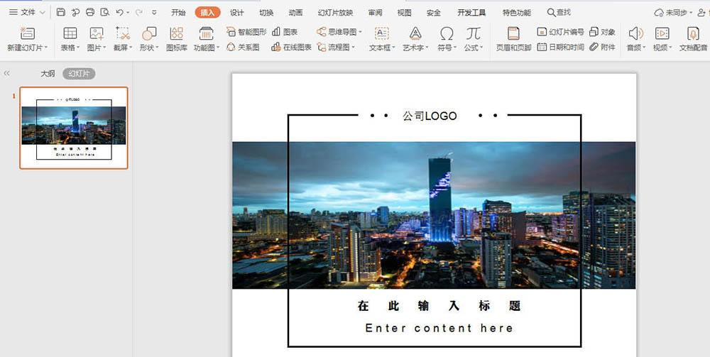 wpsPPT怎么设计欧美风的封面图? wps封面的设计方法