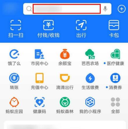 蚂蚁合花怎么锁定  支付宝锁定蚂蚁合花资金教程