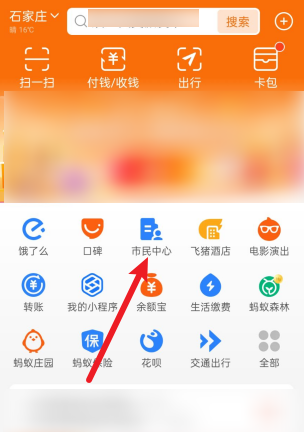 交管12123怎么查看违章处理历史记录?