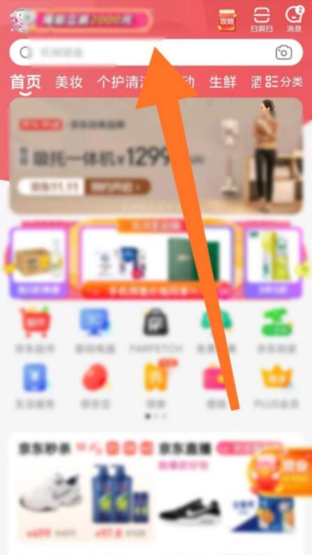 京东京友圈怎么取消 京东京友圈关闭方法