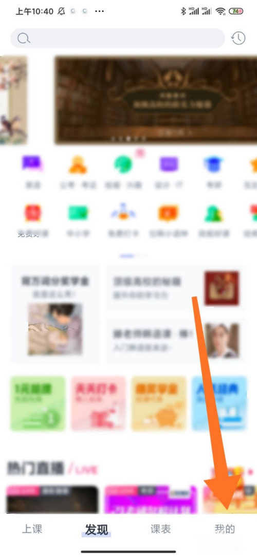 CCtalk怎么更改课程名片 CCtalk修改课程名片教程