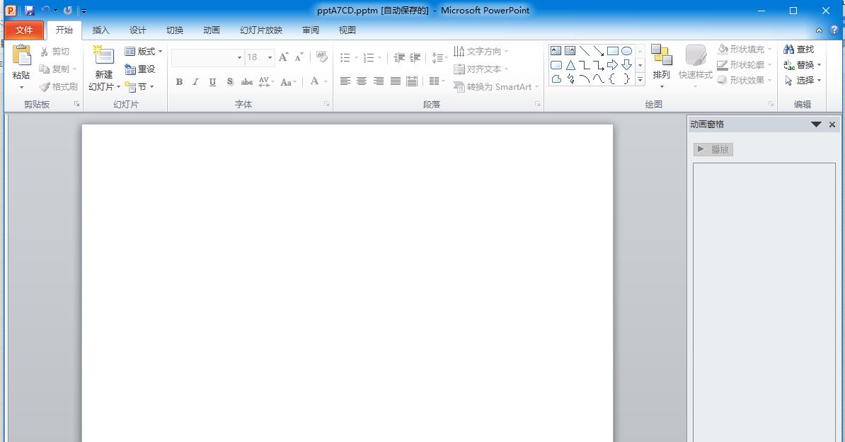 ppt怎么制作移动的客车动画? ppt动画的制作教程