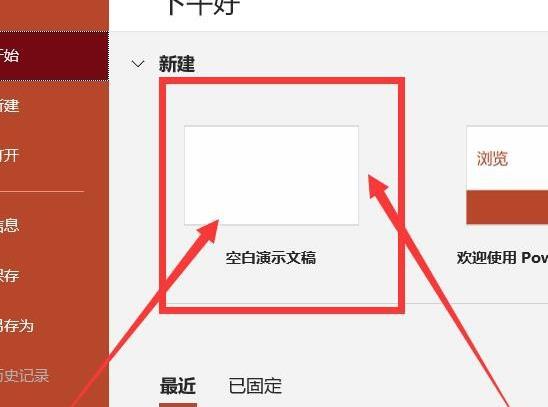 PPT图片怎么添加金字塔立体效果? ppt金字塔效果的制作方法