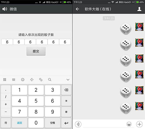 iphone微信骰子控制插件|苹果手机骰子控制【包赢】
