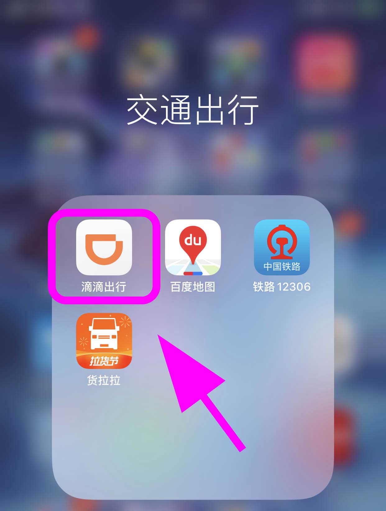 滴滴出行app怎么给亲友代付车费? 滴滴出行亲亲卡的开通方法