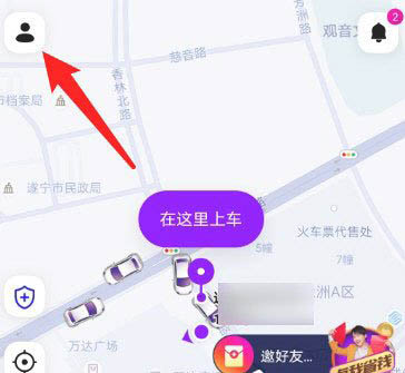 花小猪打车到地方怎么付款?