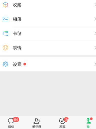 微信怎么开通邮箱提醒功能? 微信开启qq邮箱提醒的技巧