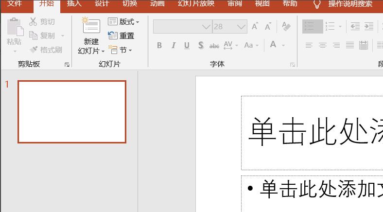 PPT怎么制作刮刮卡? ppt刮刮卡的做法