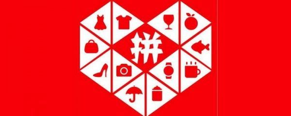 拼多多砍价剩0.1%是多少钱 剩余0.1%还需要砍多少次
