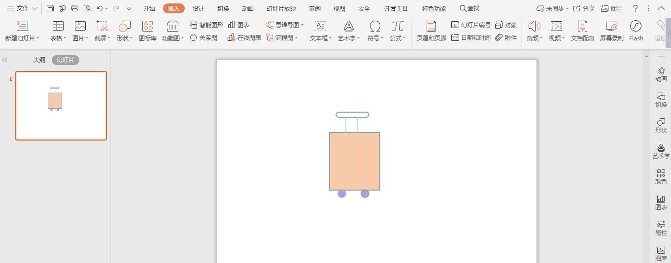 PPT怎么设计李箱图标? ppt简笔画行李箱的画法