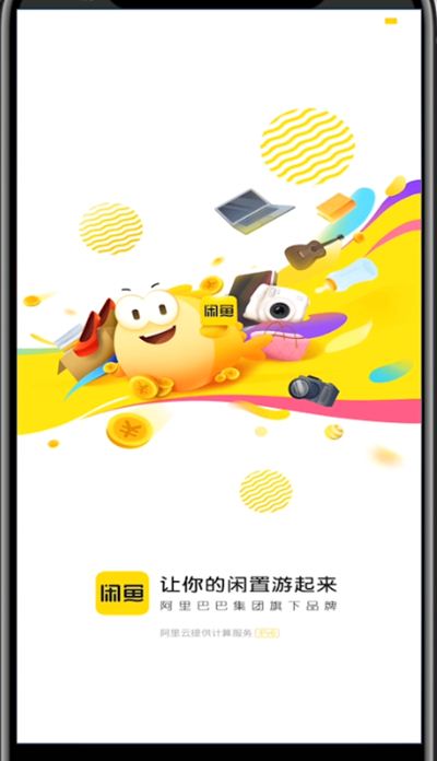 闲鱼APP如何关联同款?闲鱼关联同款的方法