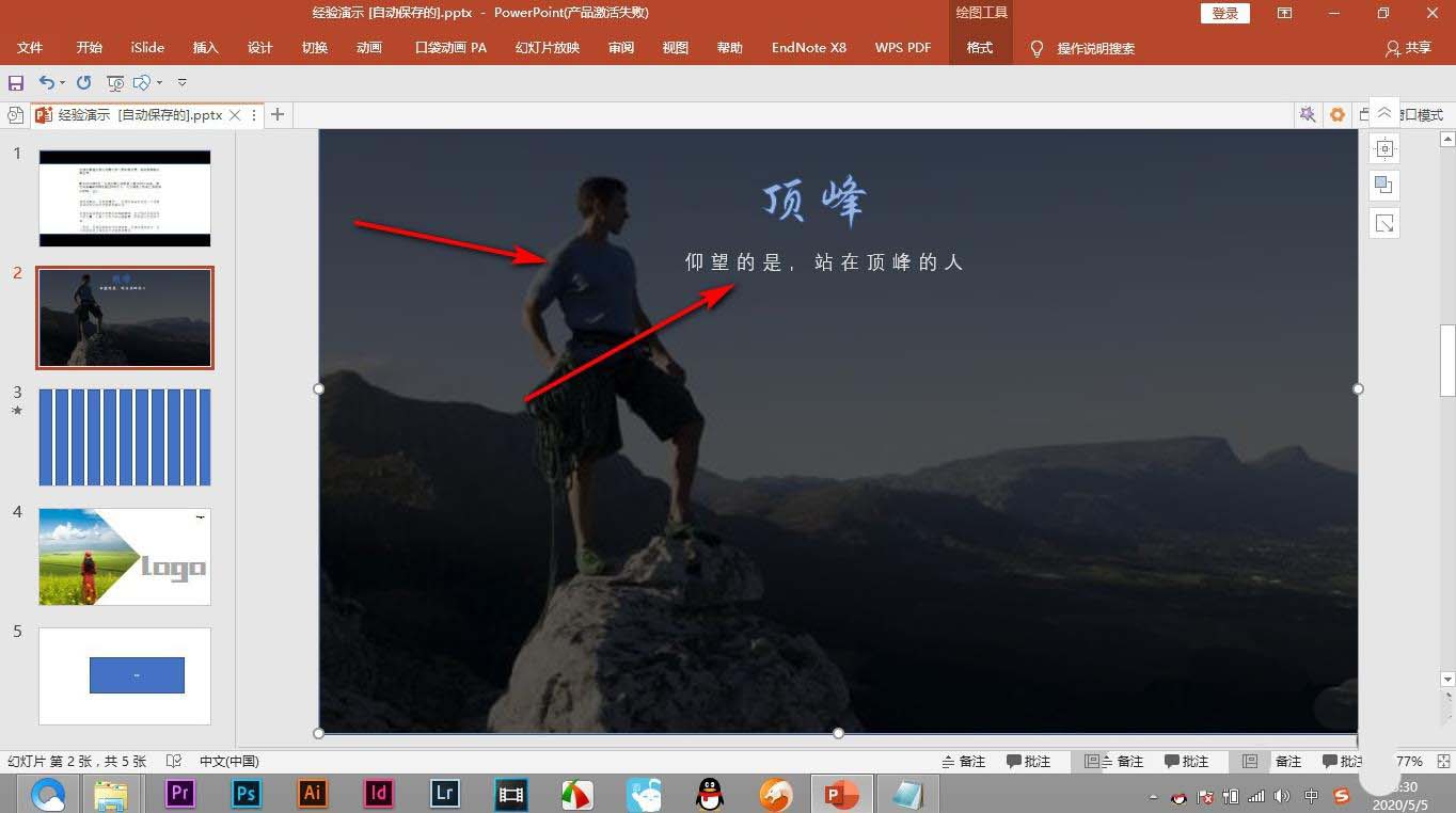 PPT怎么锁定图层? PA插件锁定图层的技巧