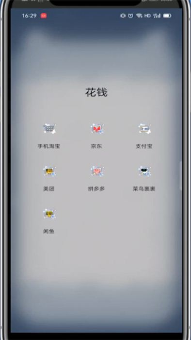 闲鱼黑名单在哪?闲鱼查看黑名单的方法
