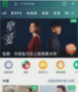 爱奇艺如何预约电影?