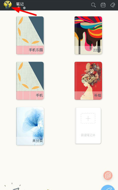 印记云笔记如何导出笔记?