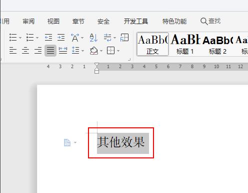 wps2019怎么制作黄色描边的空心字体?