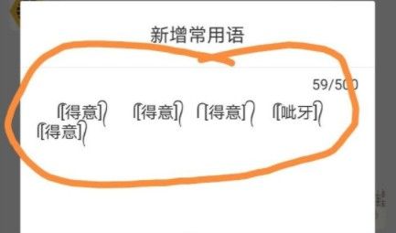 苹果手机emoji有两根头发怎么弄 微信iPhone两根毛小辫子表情符号教程